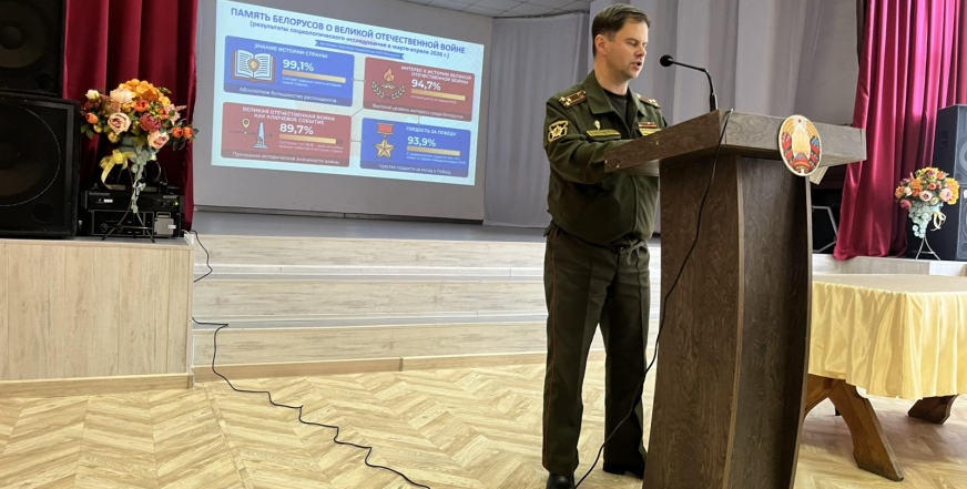 Единый день информирования